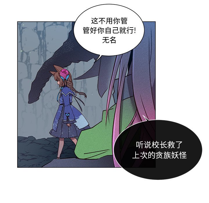 第54話 - 第17张