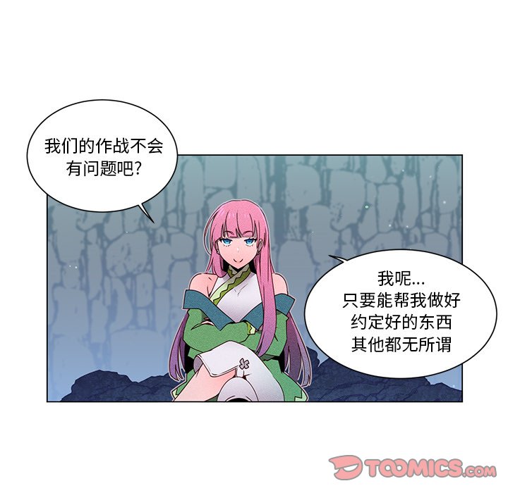 第54話 - 第18张
