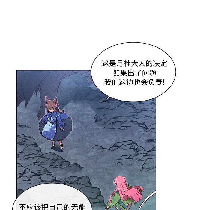 第54話 - 第19张