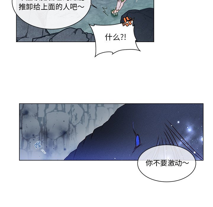 第54話 - 第20张