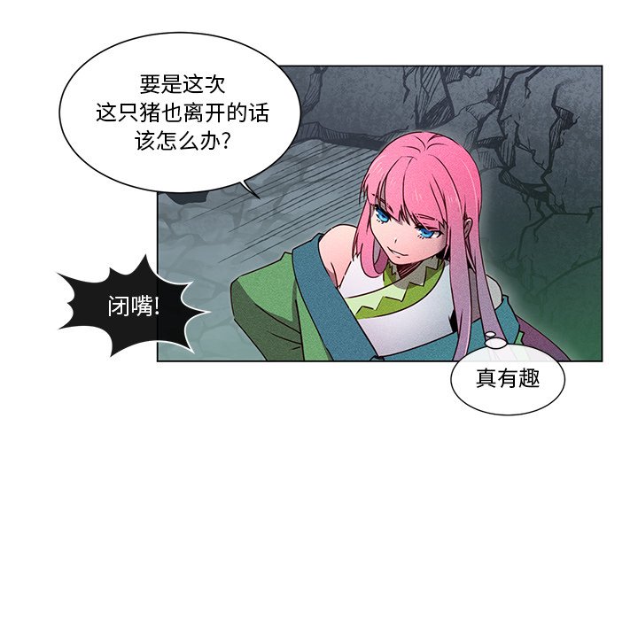 第54話 - 第21张