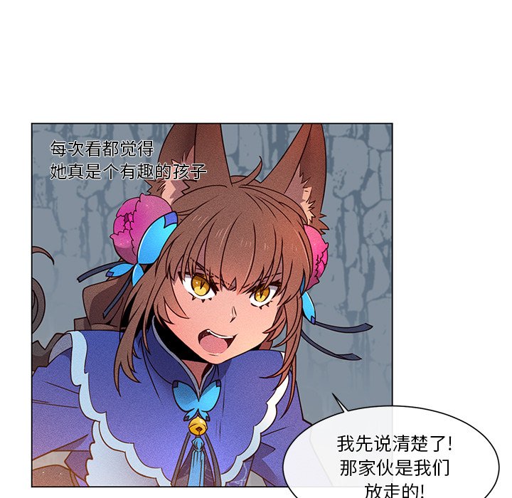 第54話 - 第22张