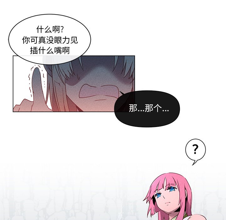第54話 - 第26张