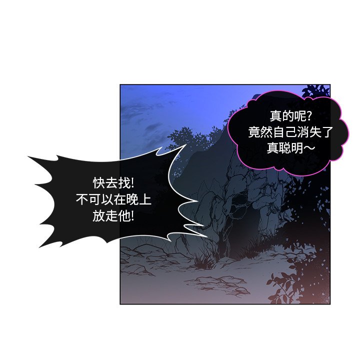 第54話 - 第28张