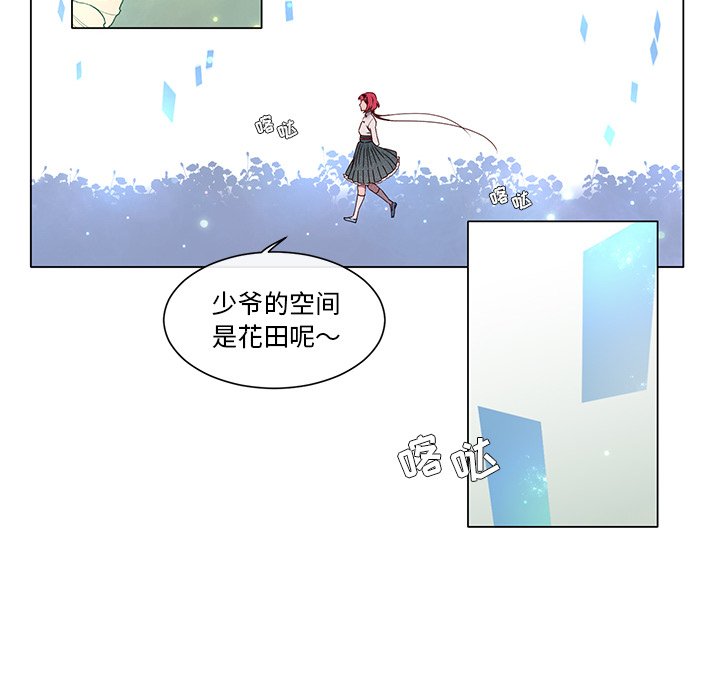 第54話 - 第33张