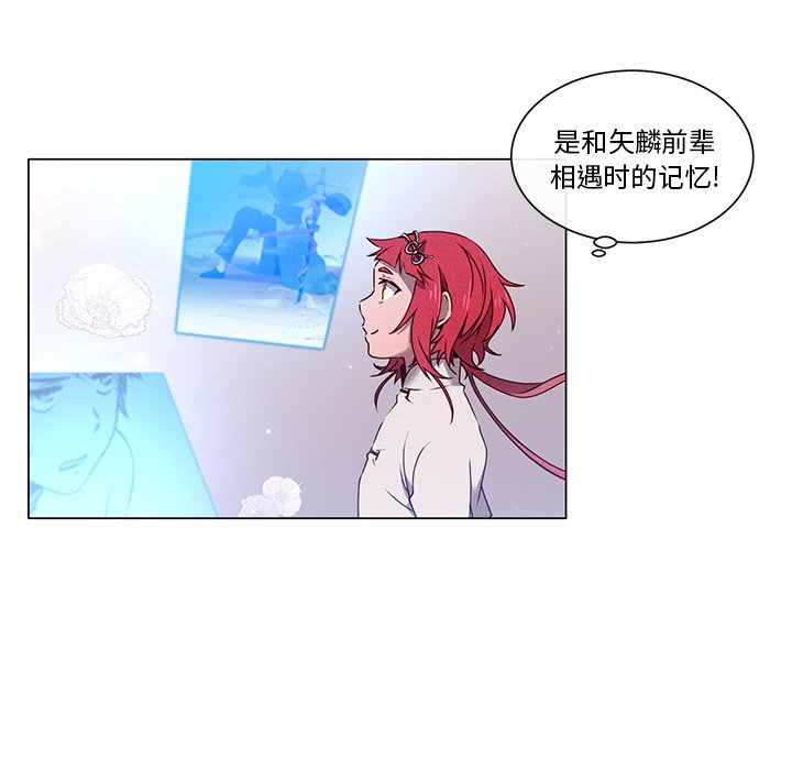 第54話 - 第34张