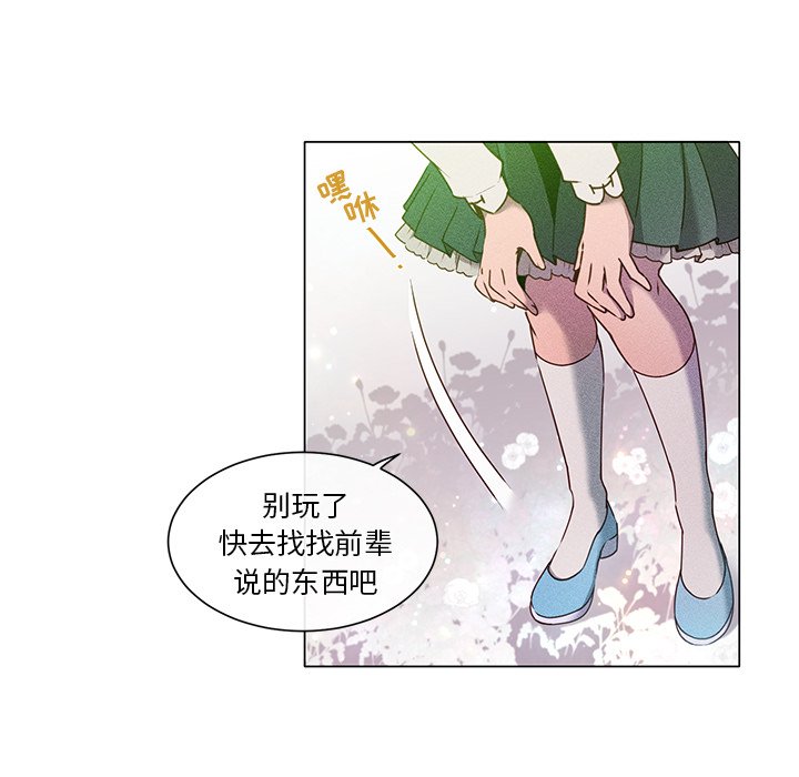 第54話 - 第42张