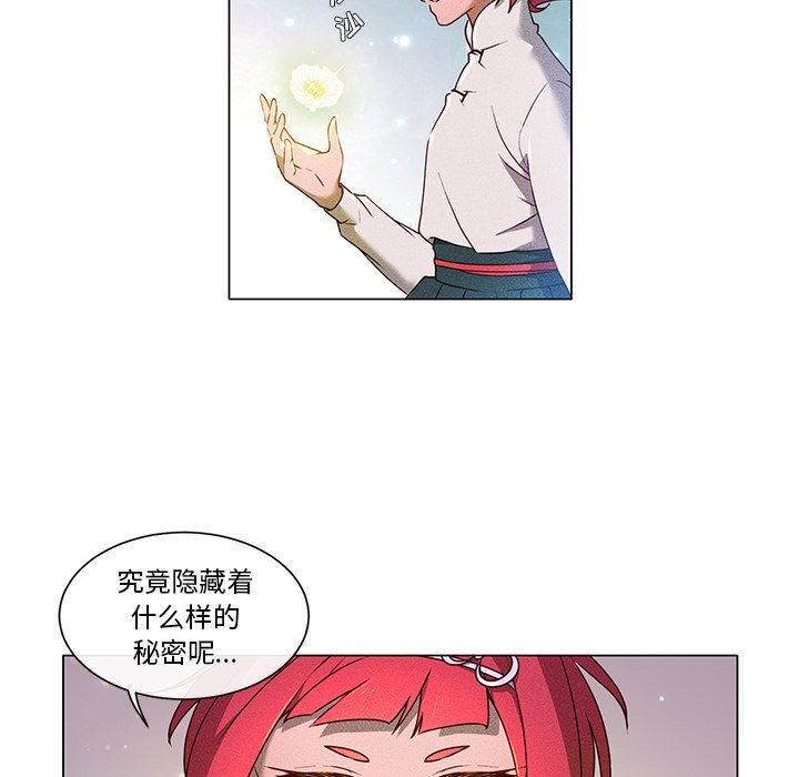 第54話 - 第48张