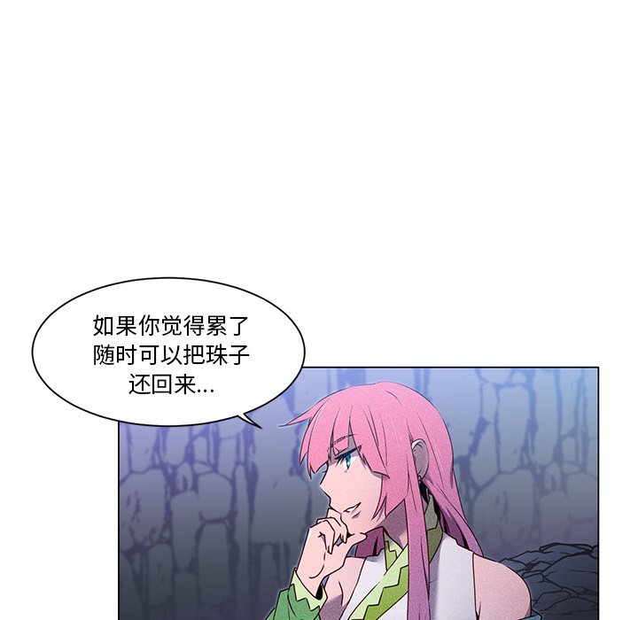第54話 - 第5张