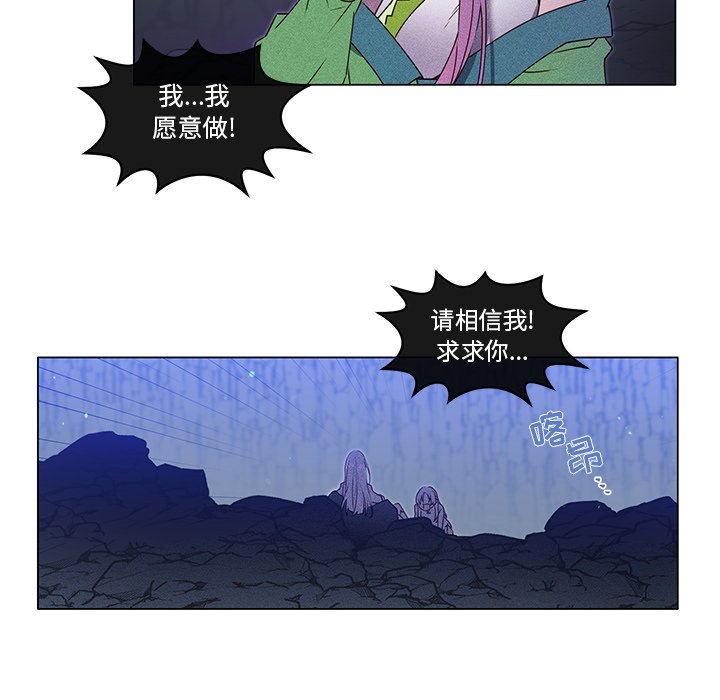 第54話 - 第6张