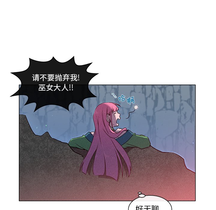 第54話 - 第7张