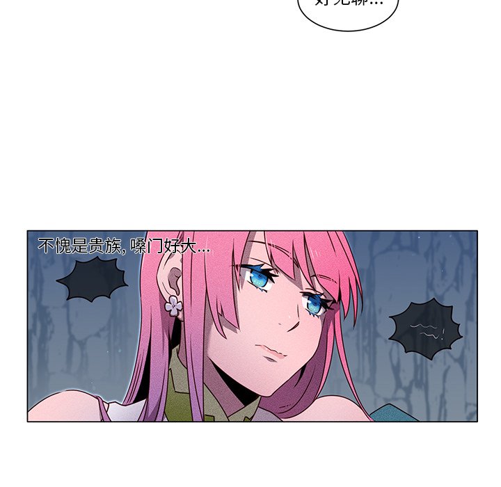 第54話 - 第8张