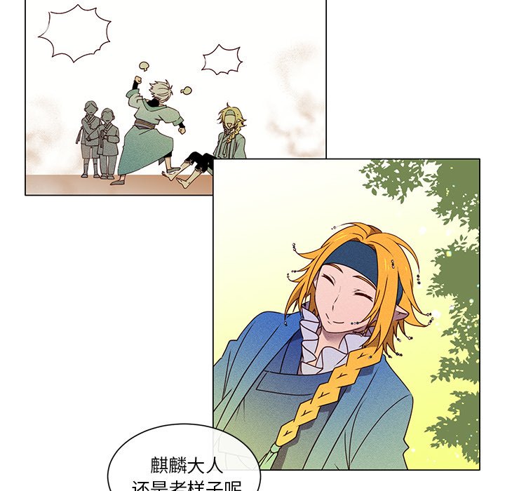 第55話 - 第12张