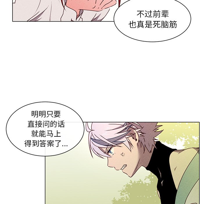 第55話 - 第15张