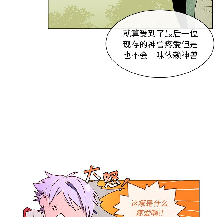 第55話 - 第16张