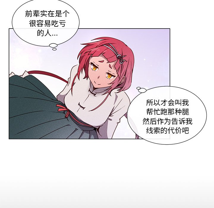 第55話 - 第18张