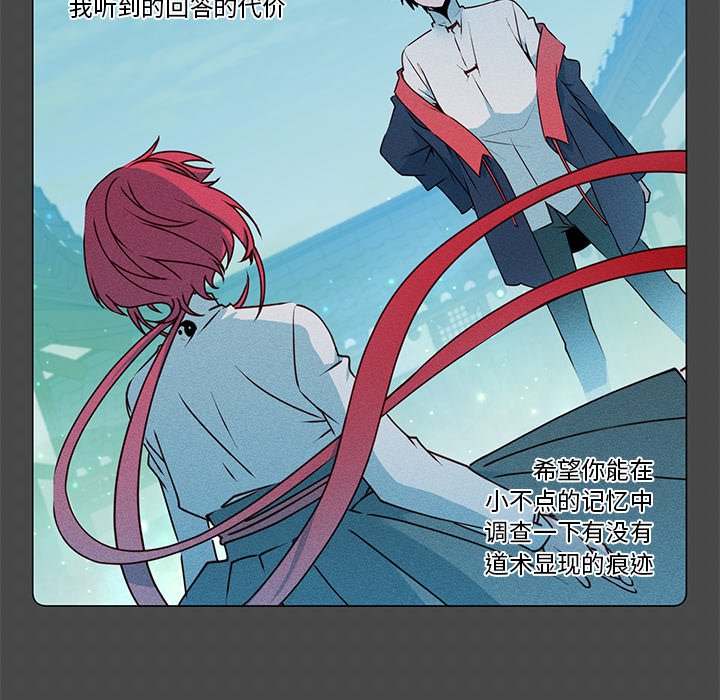 第55話 - 第20张
