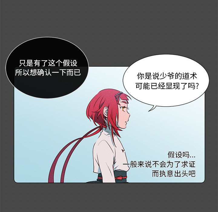 第55話 - 第22张