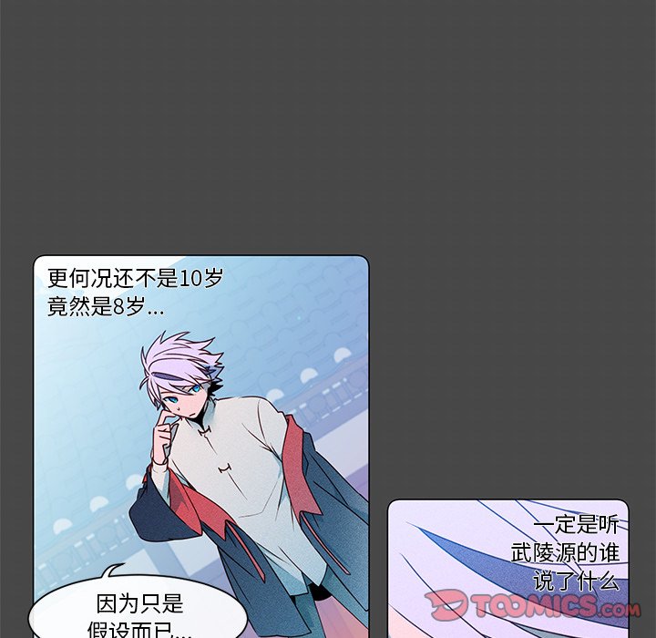 第55話 - 第23张
