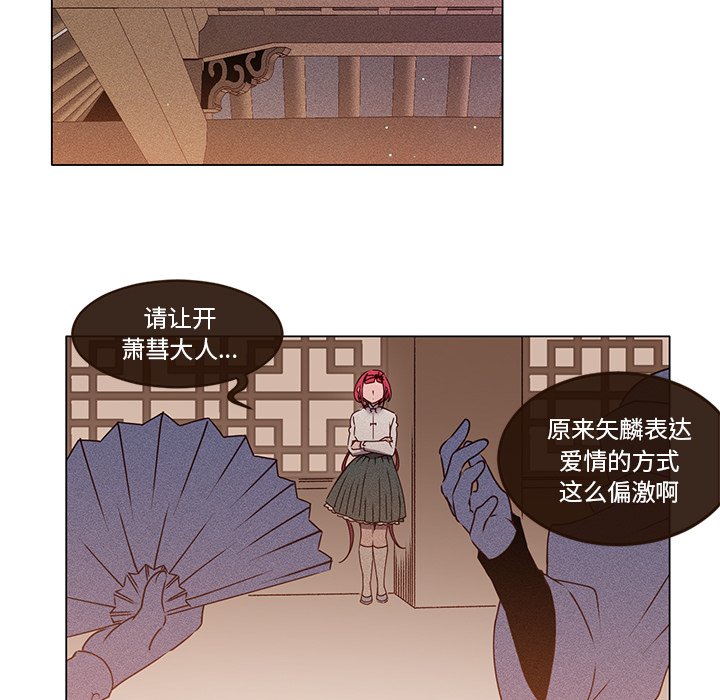 第55話 - 第28张