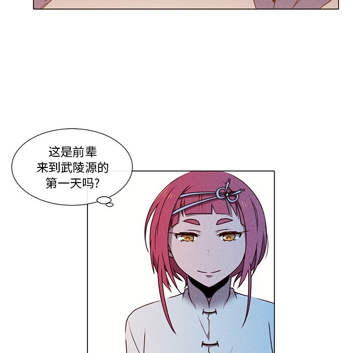 第55話 - 第29张