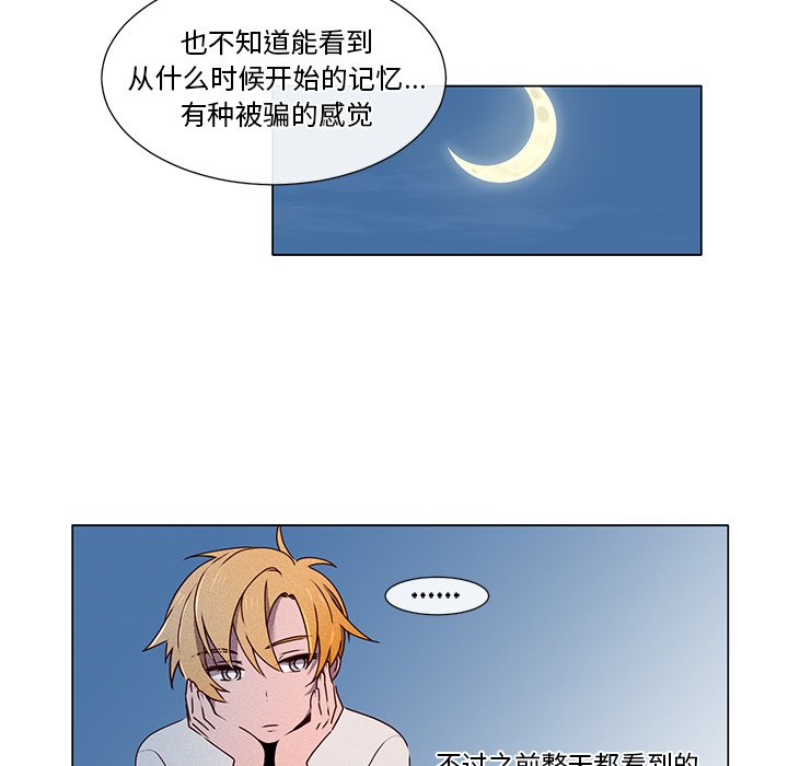 第55話 - 第36张
