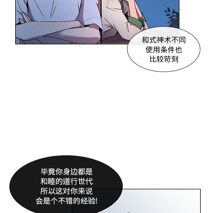 第55話 - 第39张