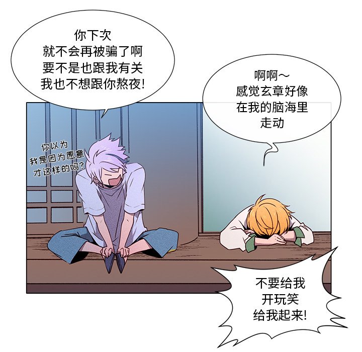 第55話 - 第41张