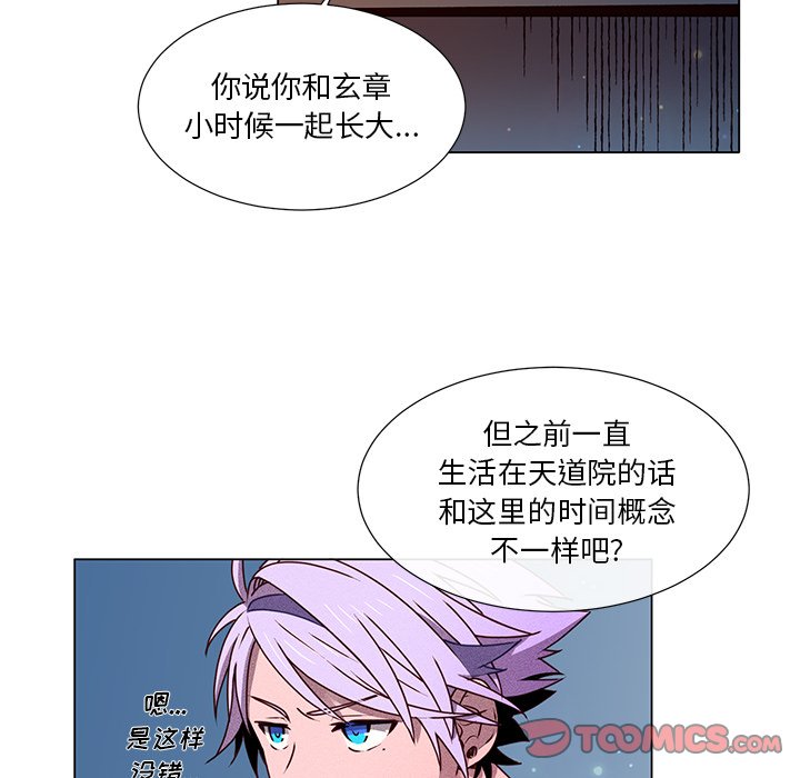 第55話 - 第45张