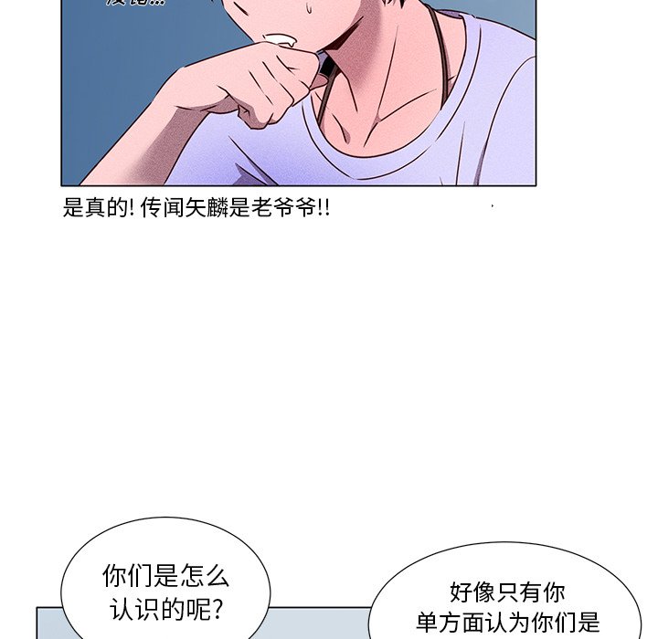 第55話 - 第46张