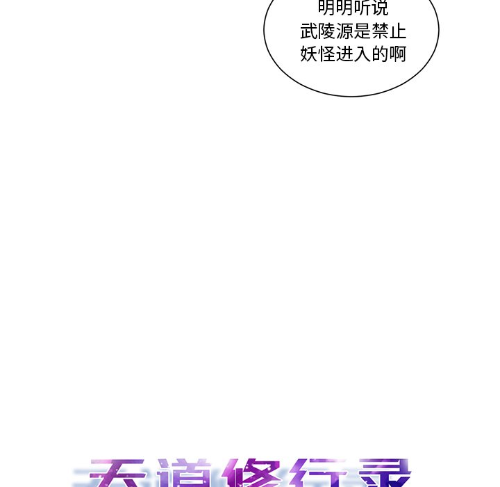 第55話 - 第5张