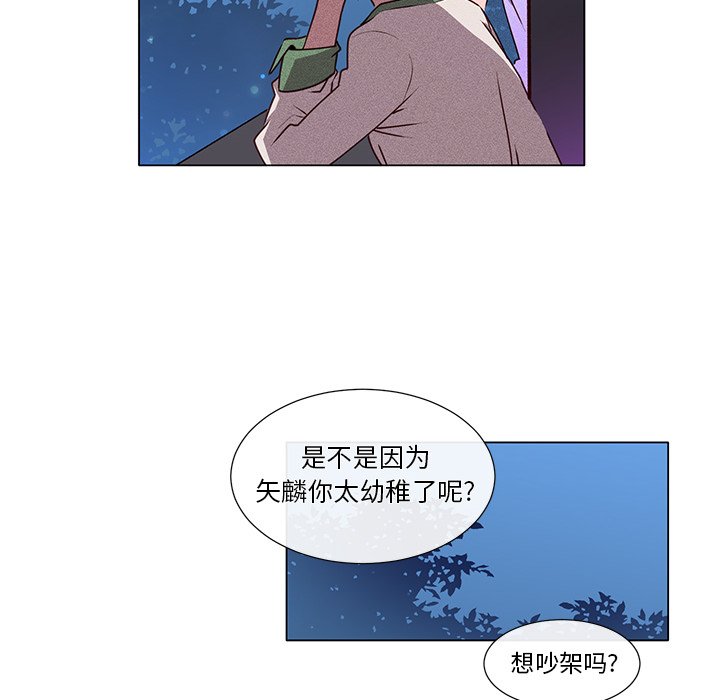 第55話 - 第51张