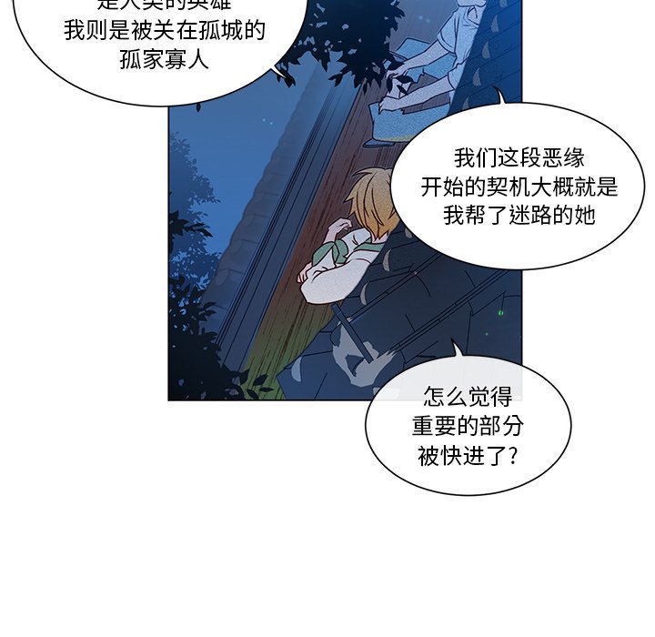 第55話 - 第54张