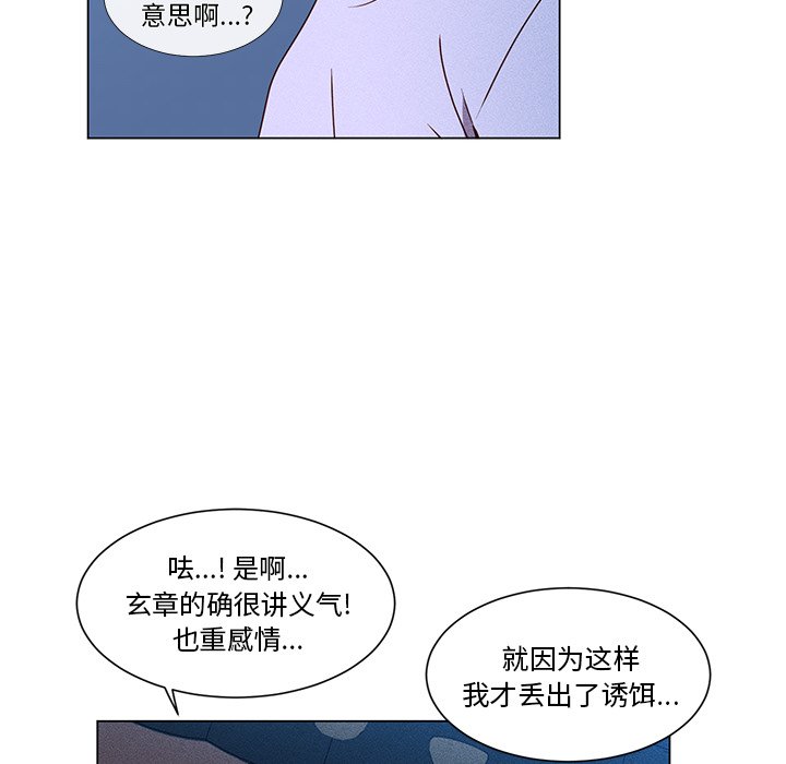 第55話 - 第56张