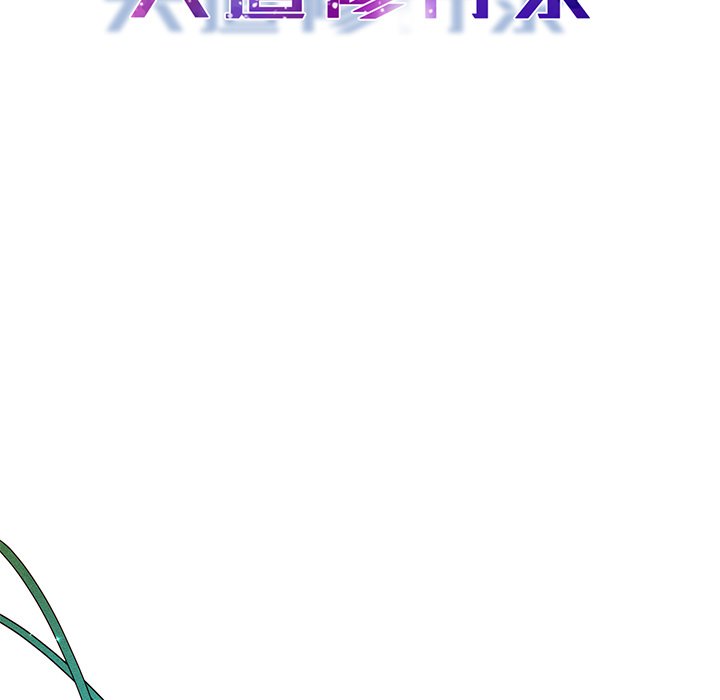 第55話 - 第6张