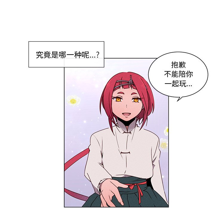 第56話 - 第10张