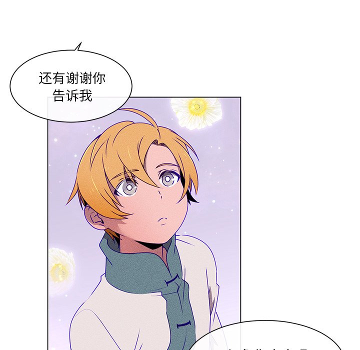 第56話 - 第11张