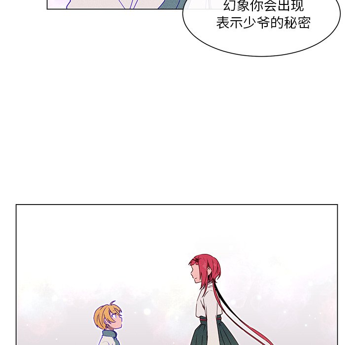 第56話 - 第12张