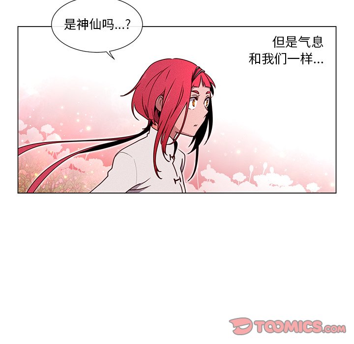 第56話 - 第20张