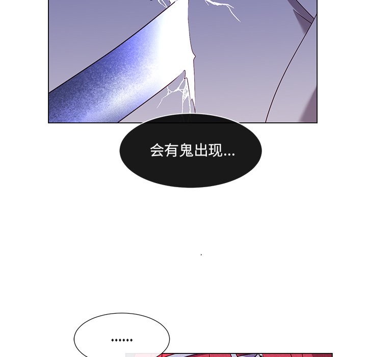 第56話 - 第26张