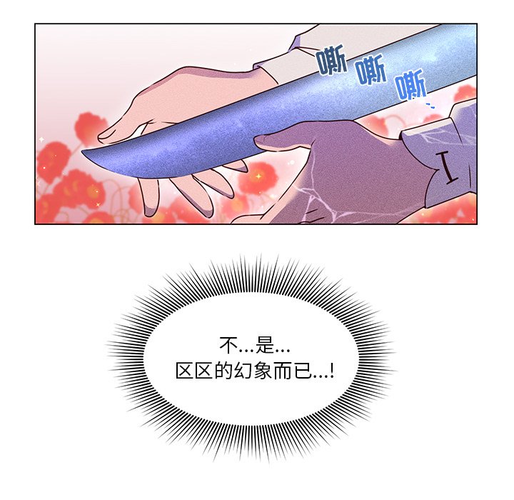 第56話 - 第28张