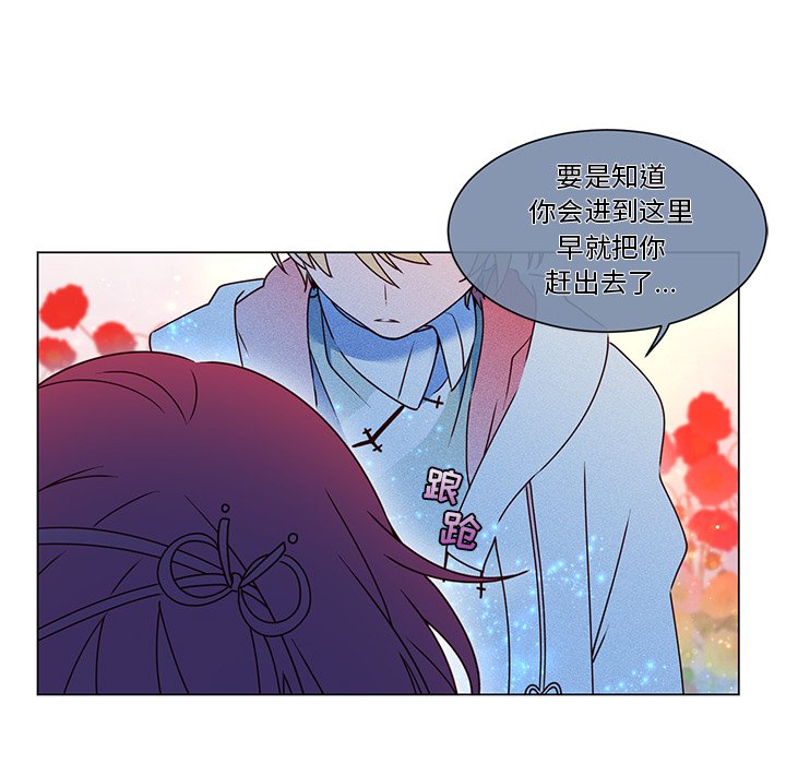 第56話 - 第29张