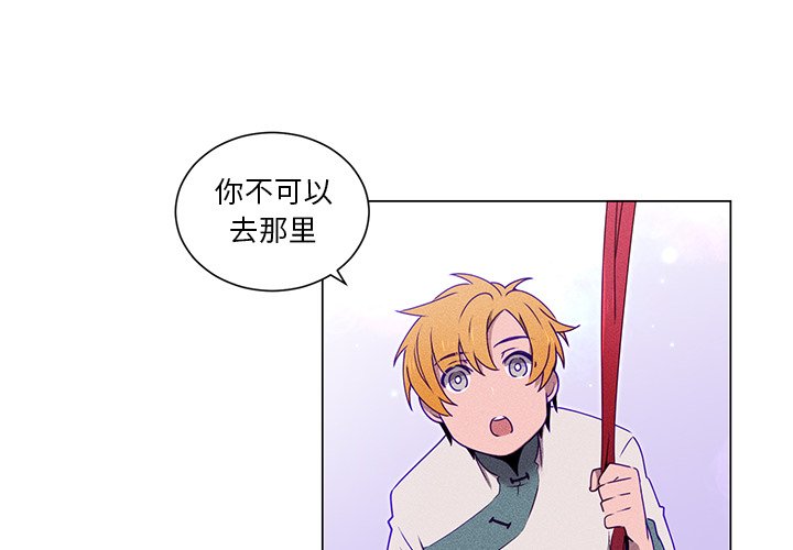 第56話 - 第3张