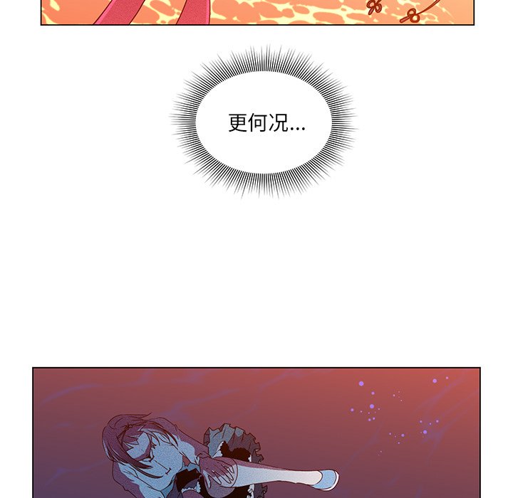 第56話 - 第34张
