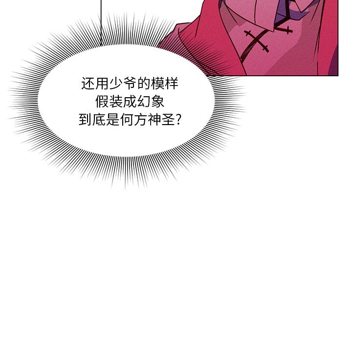 第56話 - 第37张