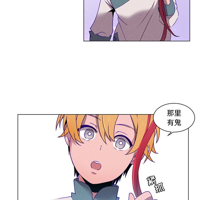 第56話 - 第4张