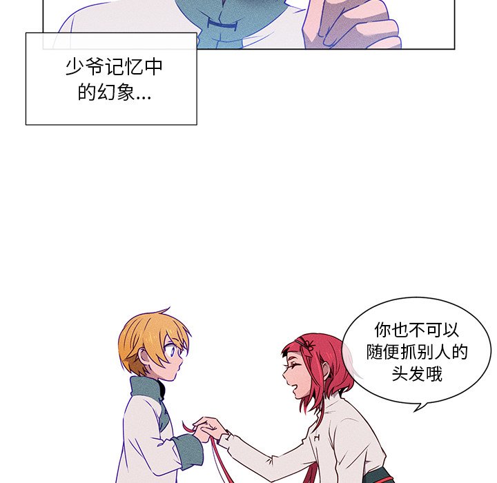 第56話 - 第5张