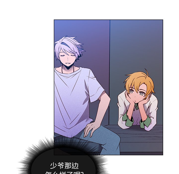 第56話 - 第50张