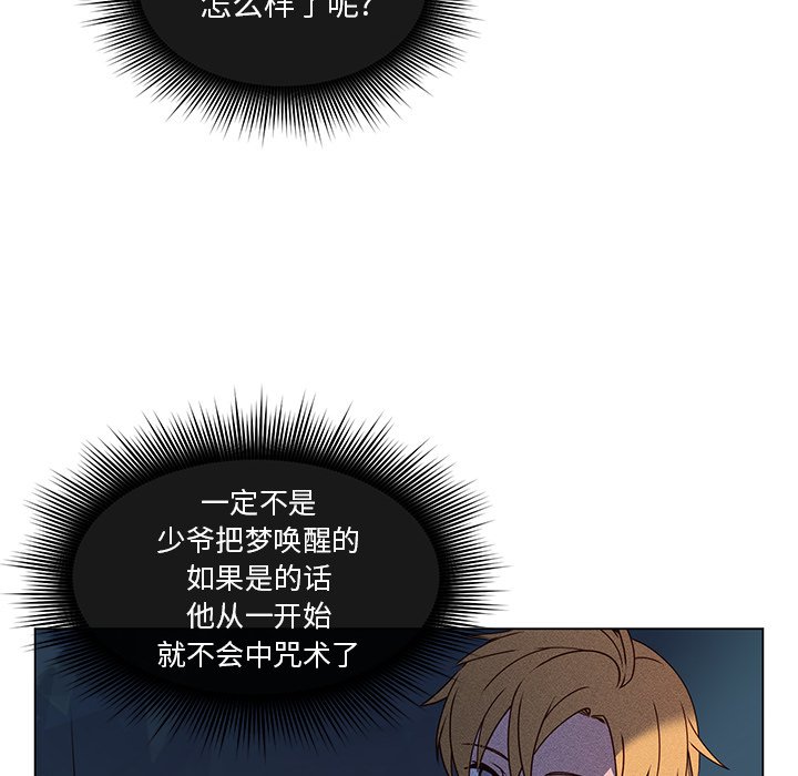 第56話 - 第51张