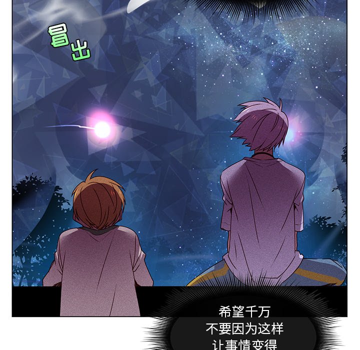 第56話 - 第53张